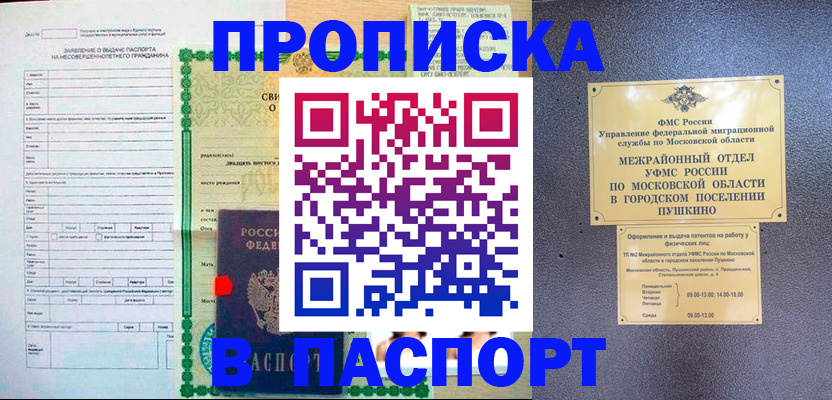 временная регистрация госуслуги в Белогорске