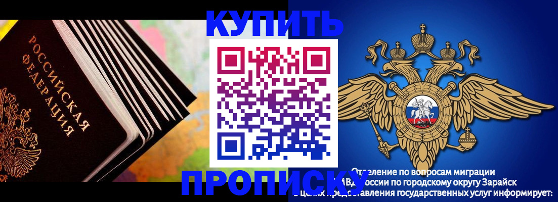 временная регистрация купить в Белогорске