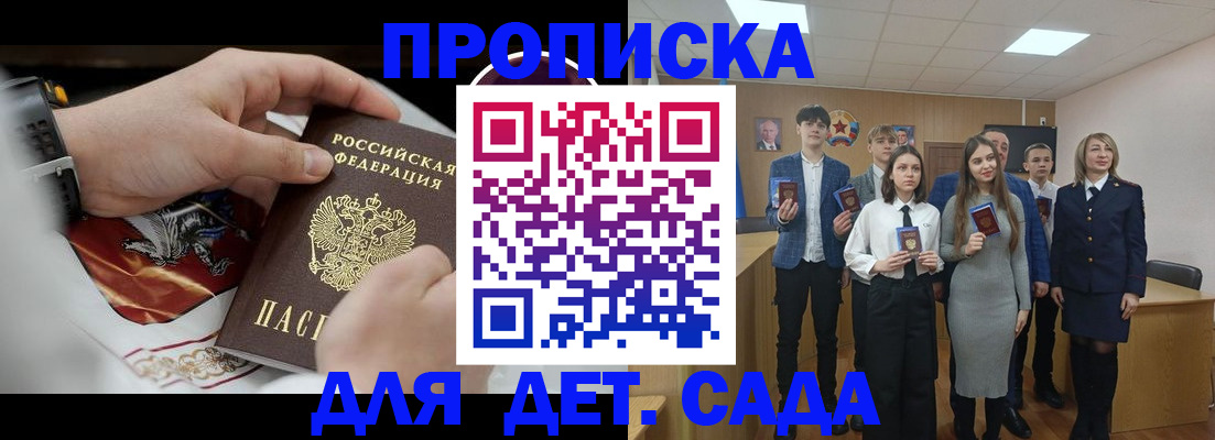 временная регистрация 2025 в Белогорске