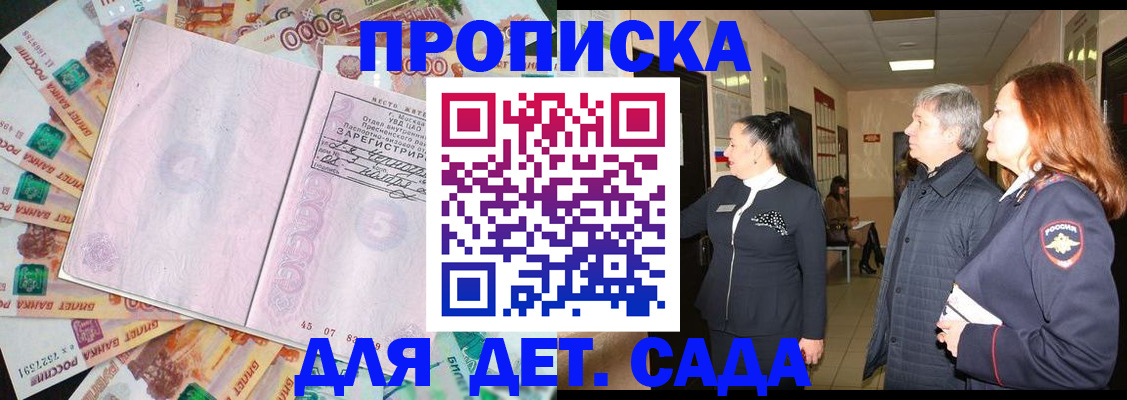 временная регистрация недорого в Белогорске