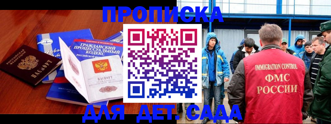 пропишу в квартире в Белогорске