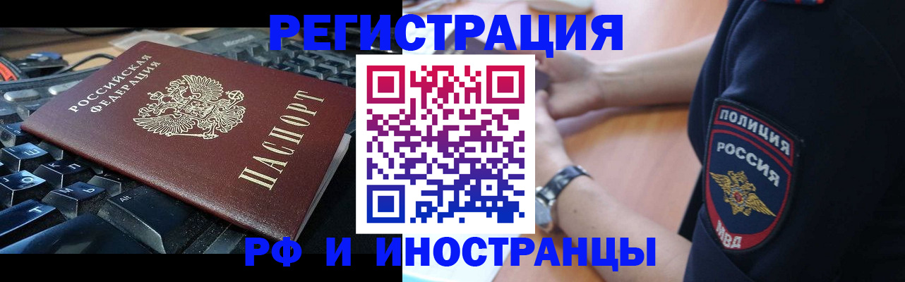 пропишу в квартире в Белогорске